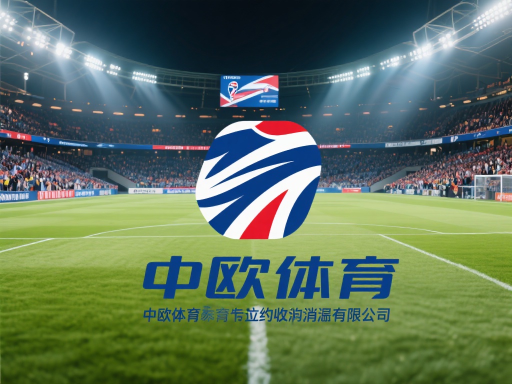 在体育产业日益成为资本热土的背景下，关于中欧体育是